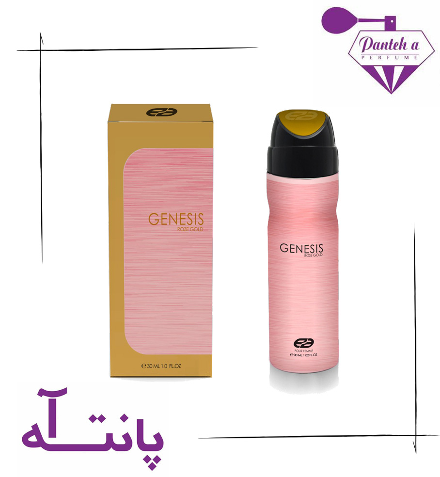 مینی ادکلن عماد آرا جنسیس رزگلد (فاسیو)  زنانه 30 میل Emad ara Genesis Rose Gold Eau De Parfum 30 ml
